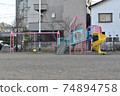 Aged and faded playground equipment 74894758