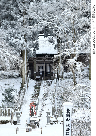 金剛山渡輪寺 74896150