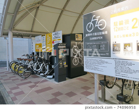 甲子園站北側的自行車停車場 74896958