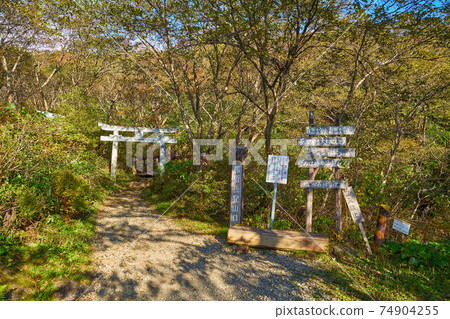 Trailhead from the teahouse parking lot at Toge no Chaya in Nasu Town, Tochigi Prefecture (in front of Yamanokami Torii) Trailhead from the teahouse parking lot at Toge no Chaya in Nasu Town, Tochigi Prefecture (in front of Yamanokami Torii) 74904255