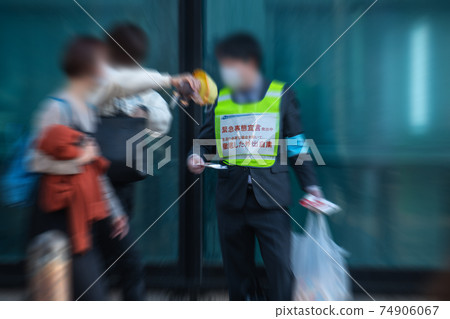Yokohama cityscape of Japan, a state of emergency is being issued. Thorough refrain from going out ... The number of people is no different from normal times = Yokohama 74906067