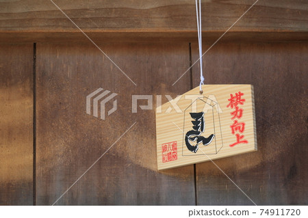 Ema Shogi,將棋,許願 Ema Shogi,將棋,許願 74911720