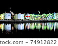 Yokkaichi Dome Mae Factory Night View Kasumigaura Ryokuchi Park 74912822