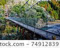 Tarakyo Forest Park Wooden Suspension Bridge 74912839