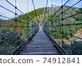 Tarakyo Forest Park Wooden Suspension Bridge 74912841