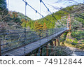 Tarakyo Forest Park Wooden Suspension Bridge 74912844