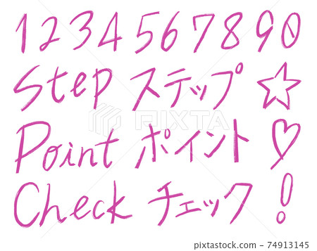 粉色手寫數字和字母集(粗體) 粉色手寫數字和字母集(粗體) 74913145