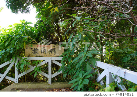 A charming wooden sign marking the southernmost point of the Manazuru Peninsula in Kanagawa Prefecture. A charming wooden sign marking the southernmost point of the Manazuru Peninsula in Kanagawa Prefecture. 74914051