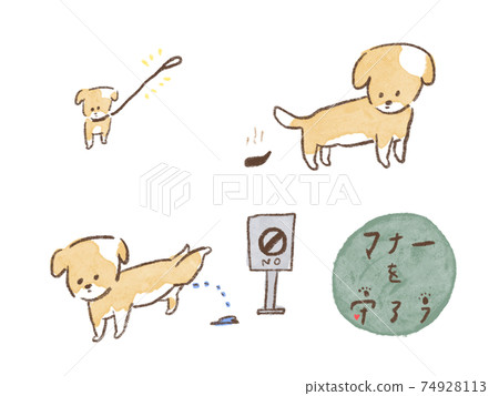狗主人的舉止插圖（彩色） 74928113