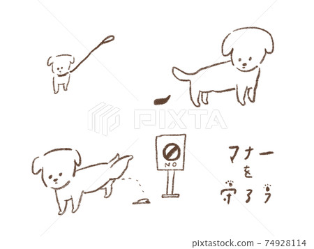 Dog owner etiquette illustration 74928114