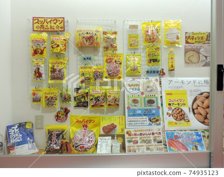 Suppaiman series 74935123