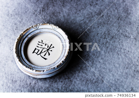 古典框架中的手寫字符“神秘” 74936134