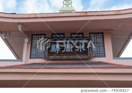 水ma觀音站(水izu鐵道) 水ma觀音站(水izu鐵道) 74936927