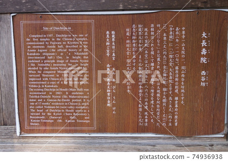 中尊寺大長ju西谷谷房 中尊寺大長ju西谷谷房 74936938