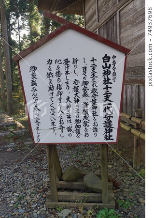 Chusonji寺白山神社 Chusonji寺白山神社 74937698