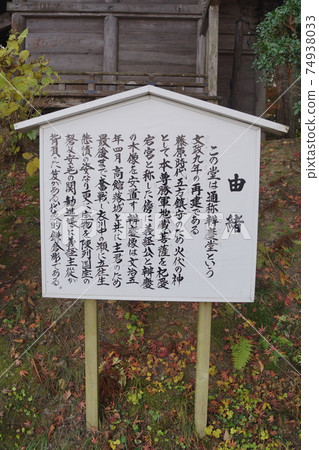 Chusonji寺 74938033