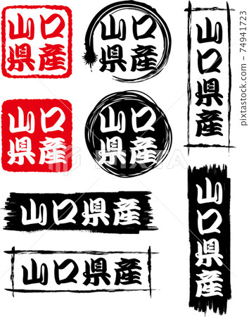 A set of 8 icons from Yamaguchi Prefecture. A set of 8 icons from Yamaguchi Prefecture. 74941723