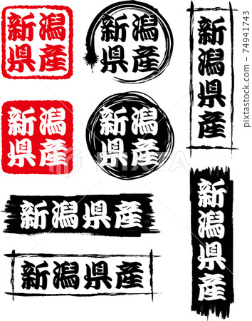 A set of 8 icons from Niigata prefecture. A set of 8 icons from Niigata prefecture. 74941743