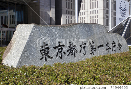 Tokyo Metropolitan Government Building No. 1 Main Building Monument Tokyo Metropolitan Government Building No. 1 Main Building Monument 74944493