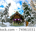 Main shrine of Kamikawa Shrine, Asahikawa City, Hokkaido 74961031