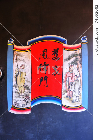 深坑黃氏永安居,永安居,深坑永安居,深坑古厝,三級古蹟,閩南建築,三合院,民居,民宅,版畫,門 深坑黃氏永安居,永安居,深坑永安居,深坑古厝,三級古蹟,閩南建築,三合院,民居,民宅,版畫,門 74962082