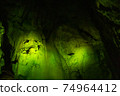 Beautiful Abukuma Caves 74964412