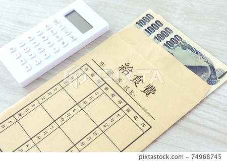 支付學校午餐費 74968745