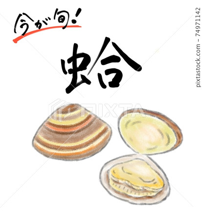 蛤illustration的手繪插圖 74971142