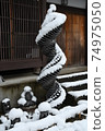 Objects made of roof tiles and snow 74975050