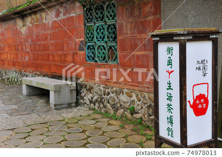 北埔老街,北埔老聚落,老街,新竹縣,北埔鄉,北埔,商店,茶館,泡茶,街角生活茶博館 北埔老街,北埔老聚落,老街,新竹縣,北埔鄉,北埔,商店,茶館,泡茶,街角生活茶博館 74978013