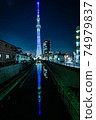 Tokyo Sky Tree reflected in the river 74979837