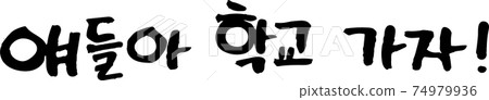 攜帶COVID-19疫苗重返日常生活 攜帶COVID-19疫苗重返日常生活 74979936