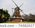 Windmill 74982027