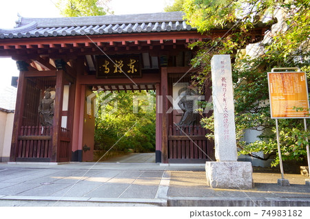 Tozenji Temple Gate (Takanawa, Minato-ku, Tokyo) Tozenji Temple Gate (Takanawa, Minato-ku, Tokyo) 74983182
