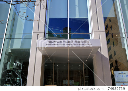 東京虎之門氣象廳/港區教育中心聯合政府大樓 74989739