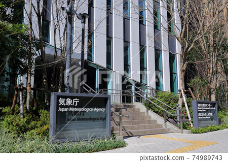 東京虎之門氣象廳/港區教育中心聯合政府大樓 74989743