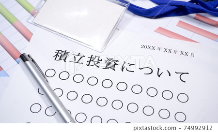 資金投資指導材料 74992912