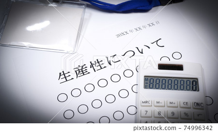 Material about productivity No person 74996342