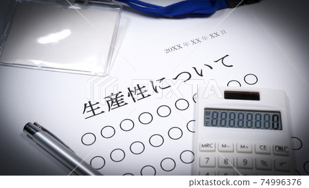 關於生產率的材料沒有人 關於生產率的材料沒有人 74996376