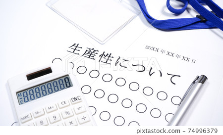 Material about productivity No person 74996379