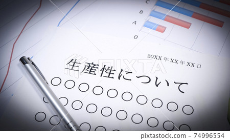 關於生產率的材料沒有人 關於生產率的材料沒有人 74996554