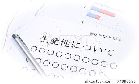 關於生產率的材料沒有人 74996555