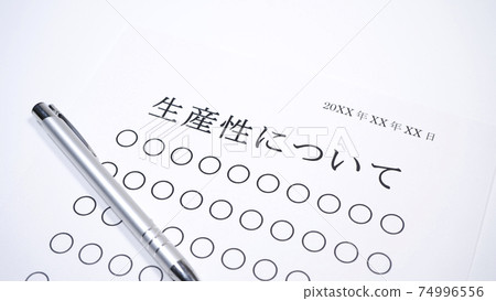 關於生產率的材料沒有人 74996556