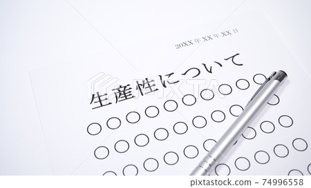 關於生產率的材料沒有人 關於生產率的材料沒有人 74996558