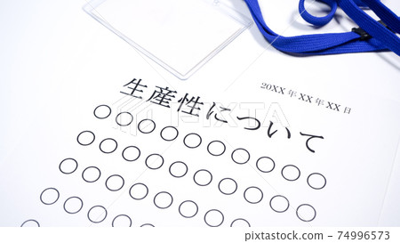 Material about productivity No person 74996573