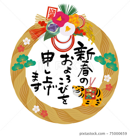 2022年新年賀卡虎年虎雕像和新年裝飾插圖 2022年新年賀卡虎年虎雕像和新年裝飾插圖 75000659