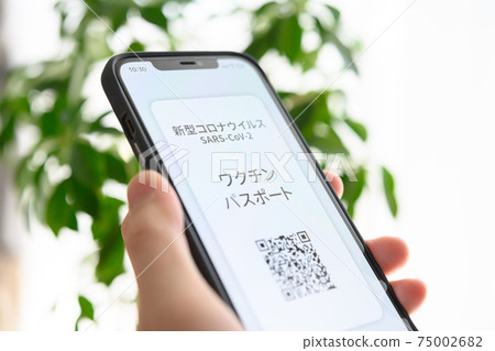疫苗護照圖片 疫苗護照圖片 75002682