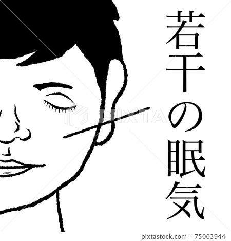 輕微地 輕微地 75003944