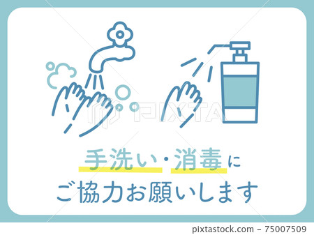 disinfection, prevention, washing one's hand 75007509