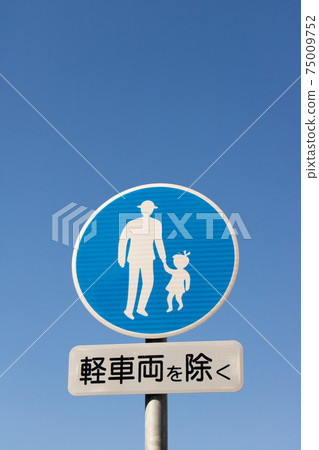 road sign. Main sign (regulatory sign) ``For pedestrians only'' and auxiliary sign. (vertical composition) 75009752
